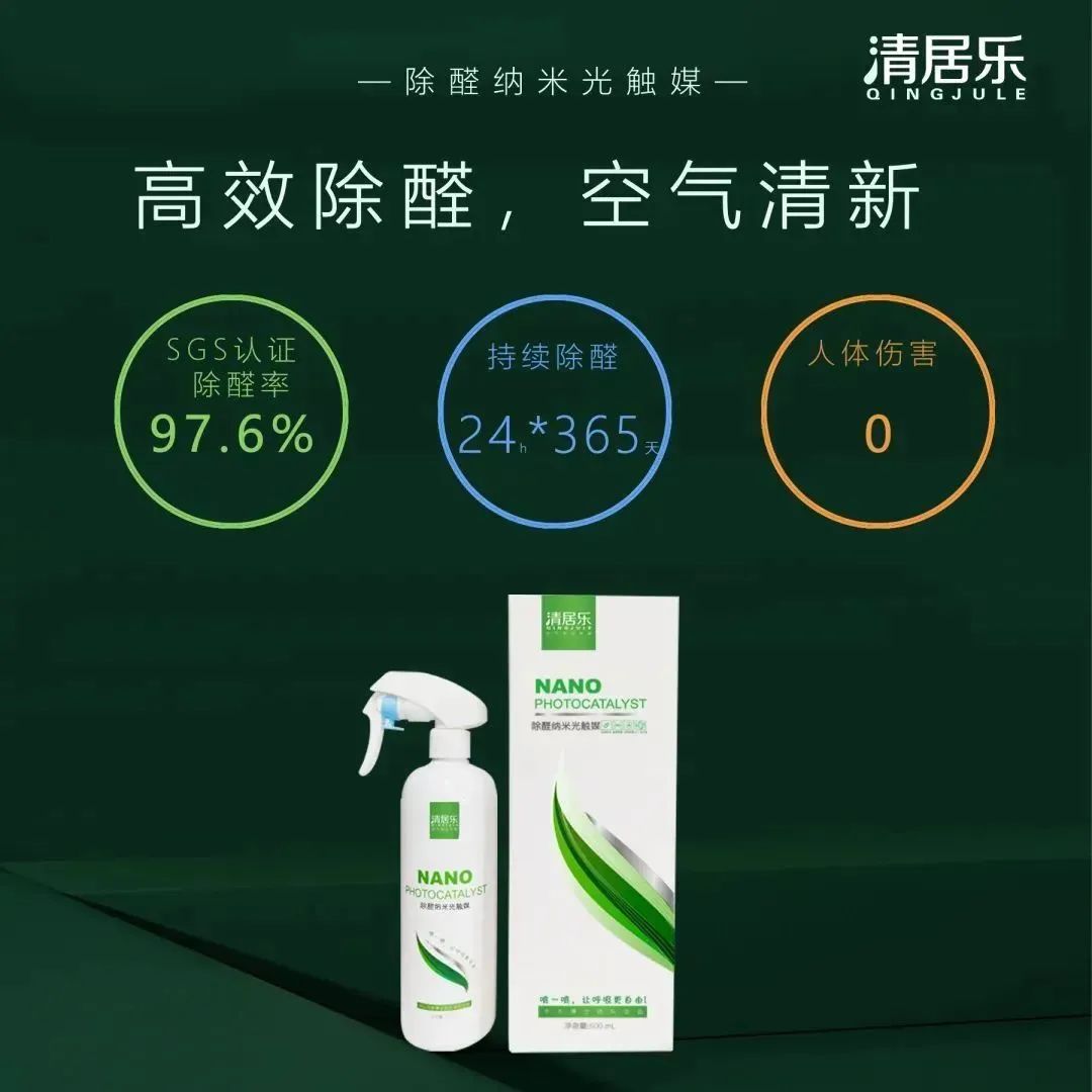 環(huán)保板材 還有甲醛嗎？